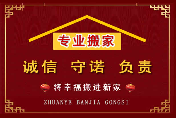 叶县搬家电话