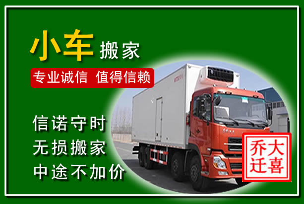 叶县物品搬运