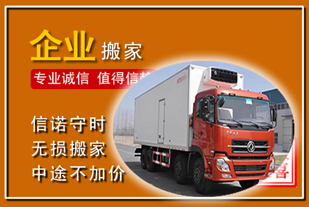 叶县工厂单位搬迁