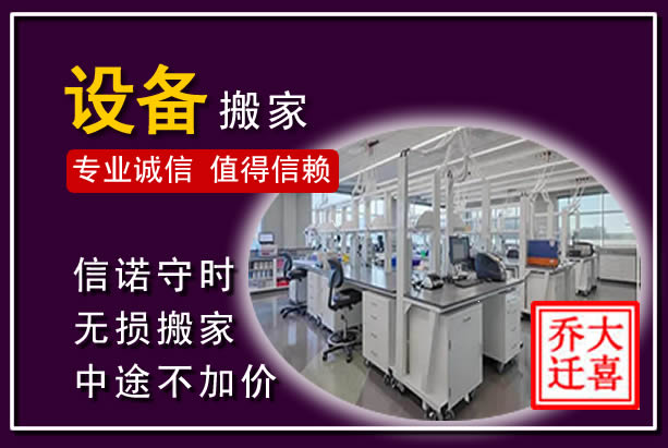 叶县仪器设备搬运