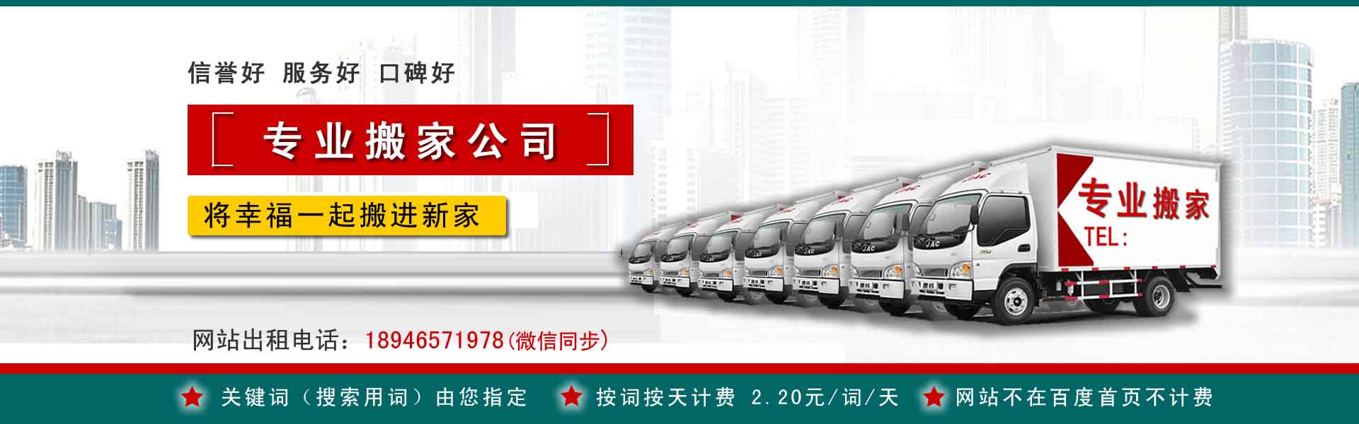 叶县长途搬家